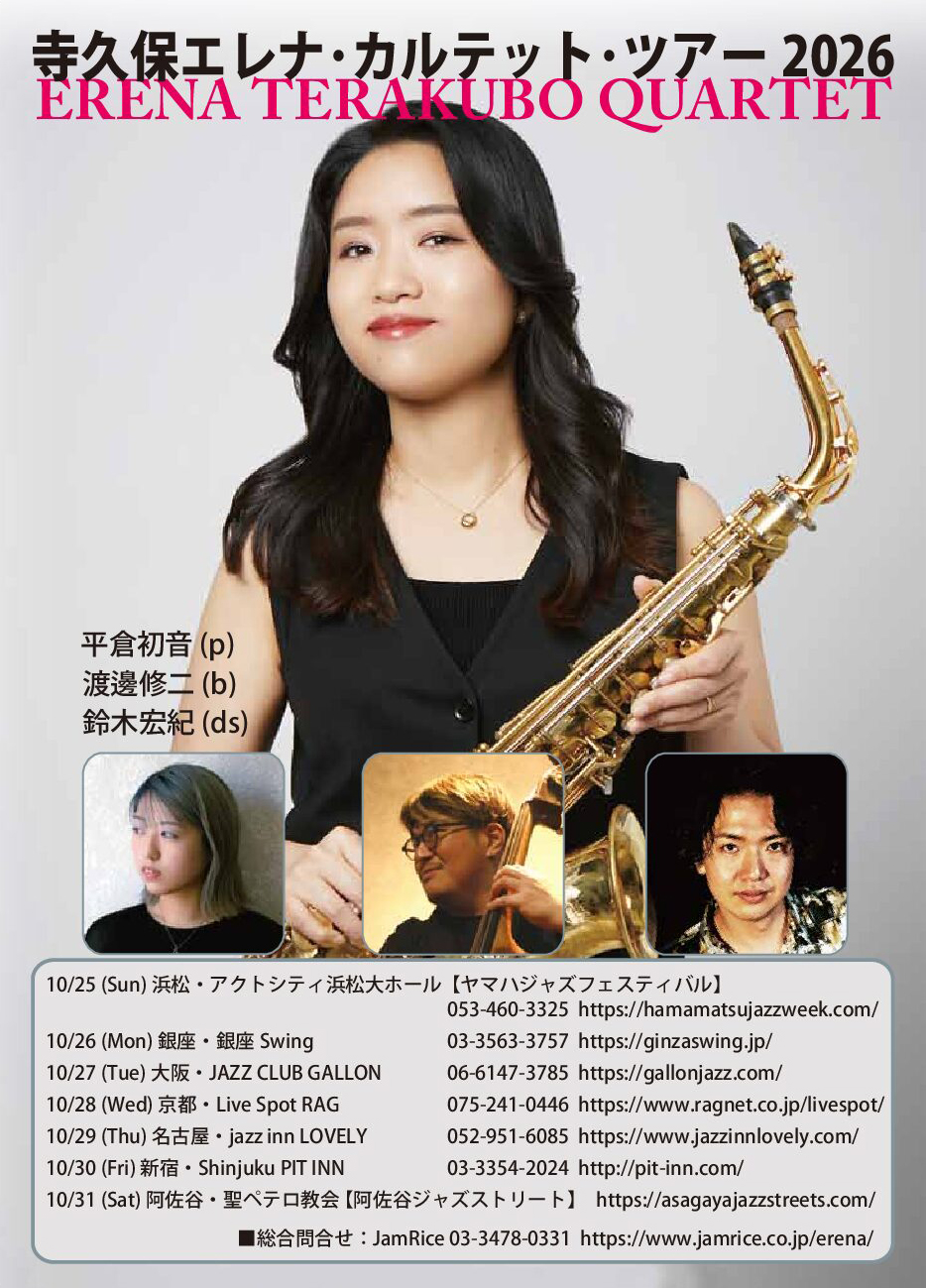 寺久保エレナ･カルテット･ツアー2026 in OSAKA artwork from Jazz Club Gallon