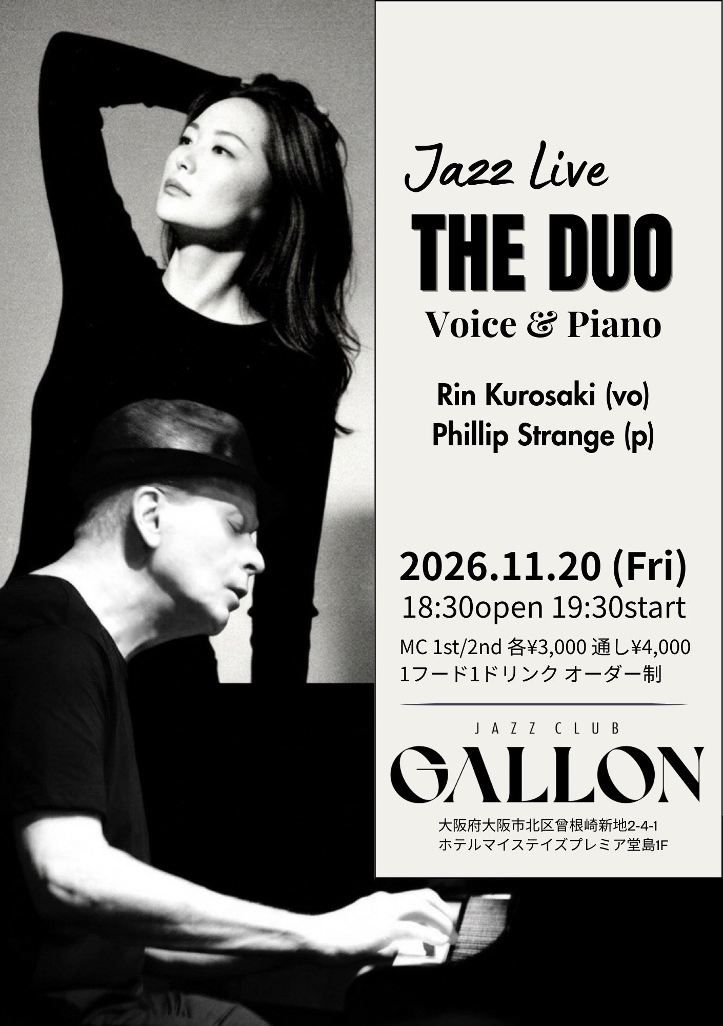 Jazz Live THE DUO～Voice＆Piano～(黒崎りん/Vo Phillip Strange/P) artwork from Jazz Club Gallon