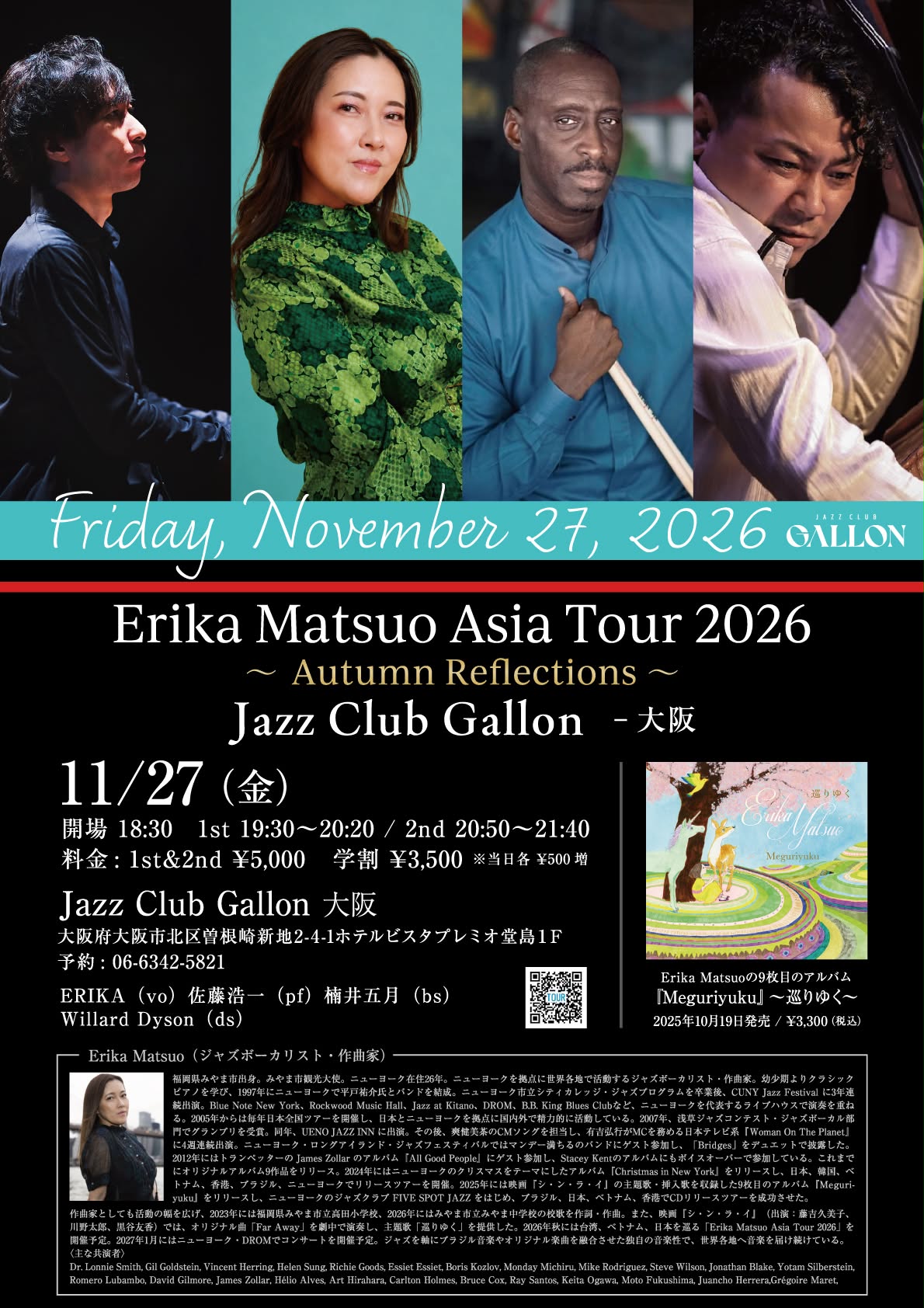 Erika Matsuo Asia Tour2026~Autumn Reflections~(Erika Matsuo/Vo 佐藤浩一/P 楠井五月/Ba Willard Dyson/Dr) artwork from Jazz Club Gallon